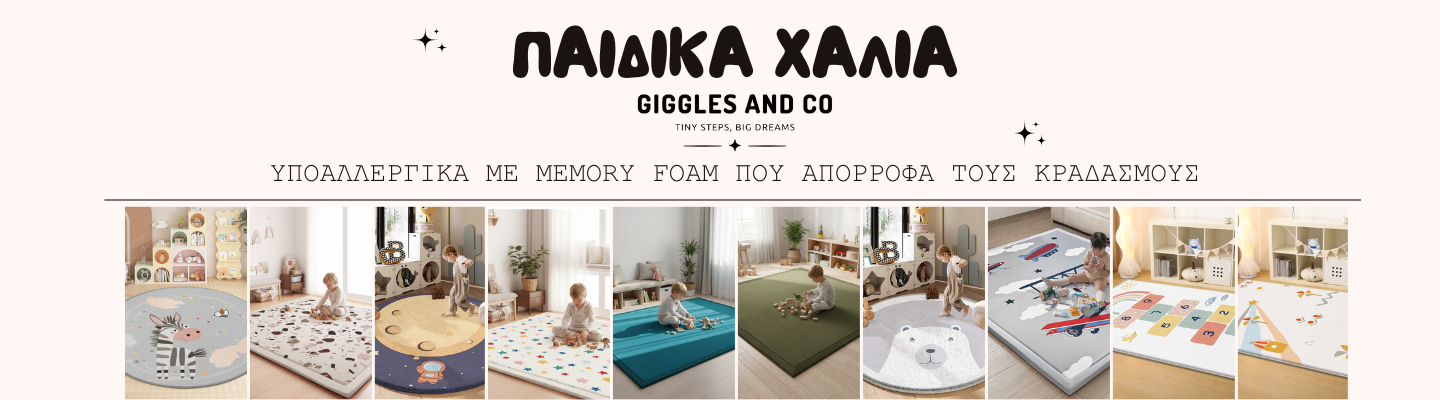 Giggles Χαλάκια