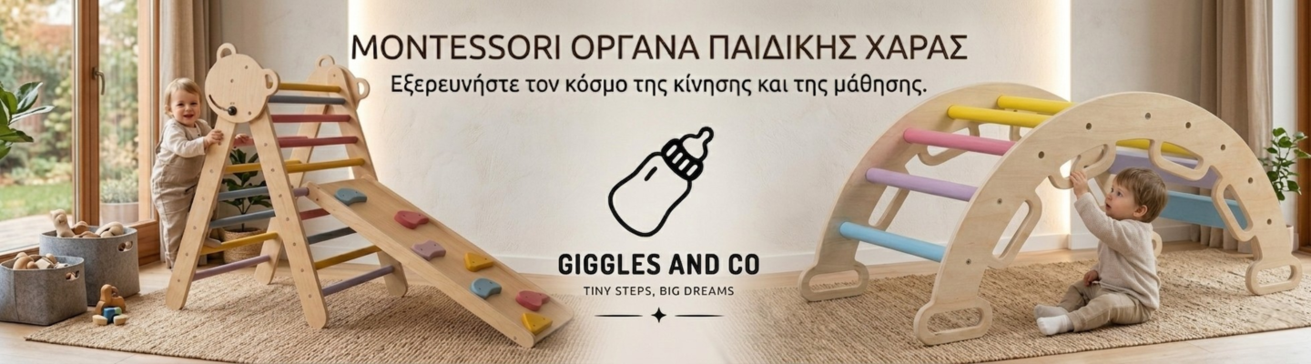Montessori Όργανα Παιδικής Χαράς