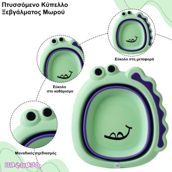 Giggles & Co. Πτυσσόμενο Δοχείο Ξεβγάλματος για Μωρό – Πρακτικό Baby Bath Rinse Cup (Πράσινο)