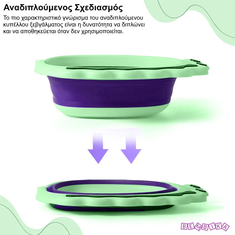 δοχείο ξεβγάλματος για μωρό