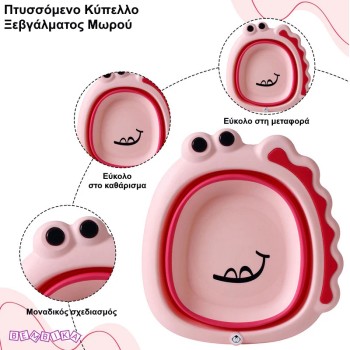 Giggles & Co. Πτυσσόμενο Κύπελλο Μπάνιου για Μωρά – Ελαφρύ & Φορητό για Νεογέννητο (Ροζ)