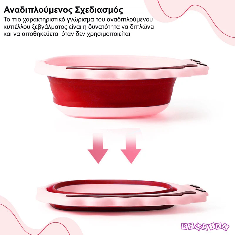 κύπελλο μπάνιου για μωρά