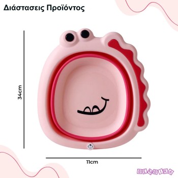 Giggles & Co. Πτυσσόμενο Κύπελλο Μπάνιου για Μωρά – Ελαφρύ & Φορητό για Νεογέννητο (Ροζ)