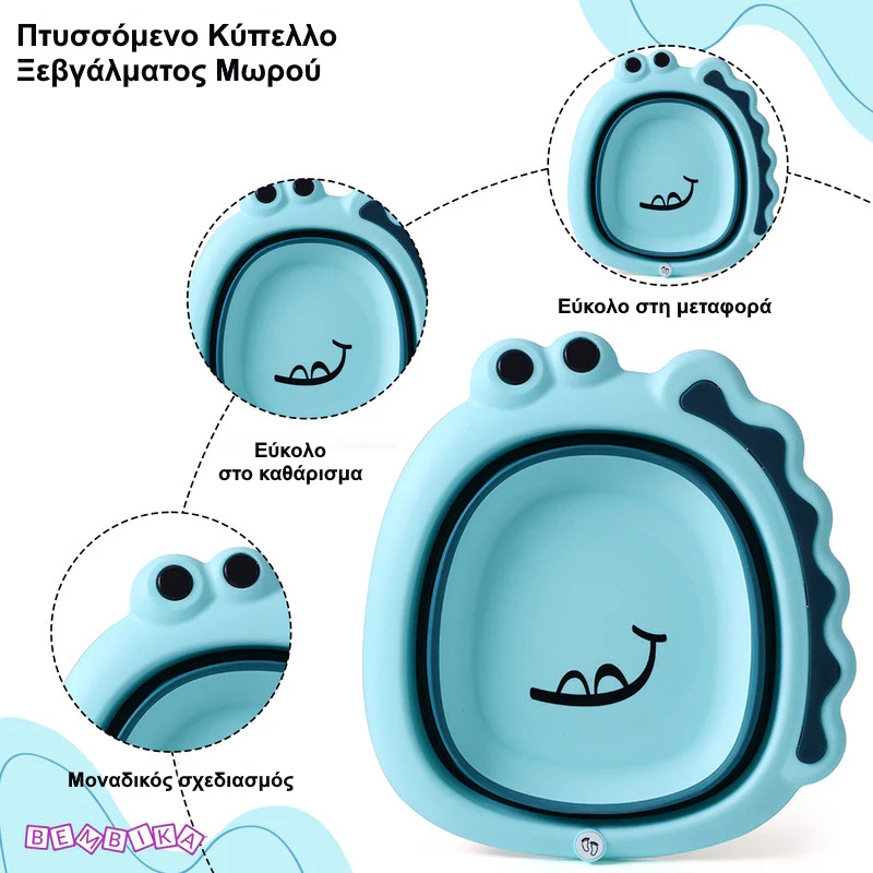 κύπελλο ξεβγάλματος μωρού