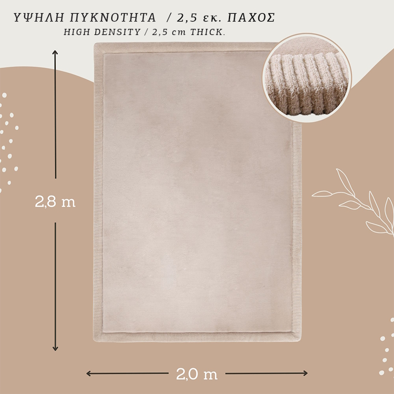 Hakuna Matte χαλί μπεζ (280 x 200 x 2.5 εκ.) Hakuna Matte χαλί μπεζ (280 x 200 x 2.5 εκ.)