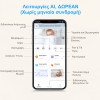 Ellie Baby Plus Ασύρματη Ενδοεπικοινωνία Μωρού με Κάμερα & Οθόνη 5