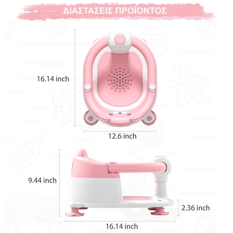 παιδικό καθισματάκι μπάνιου για μωρά