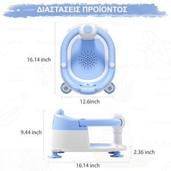 Giggles & Co. Baby Bath Seat για Νεογέννητα & Βρέφη, Αντιολισθητικό Καθισματάκι Μπάνιου (Μπλε)