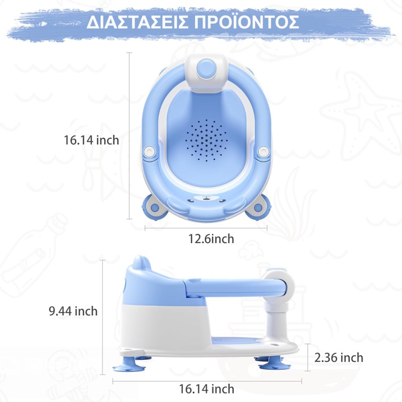 Giggles & Co. Baby Bath Seat για Νεογέννητα & Βρέφη, Αντιολισθητικό Καθισματάκι Μπάνιου (Μπλε)