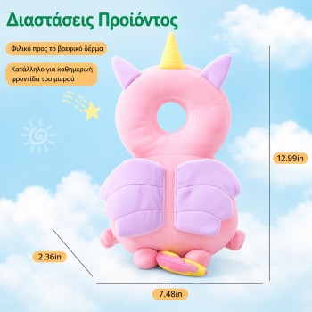 Giggles and Co. Προστατευτικό Μαξιλάρι Κεφαλιού Μωρού "Pink Unicorn" Velvet (5 έως 48 μηνών)