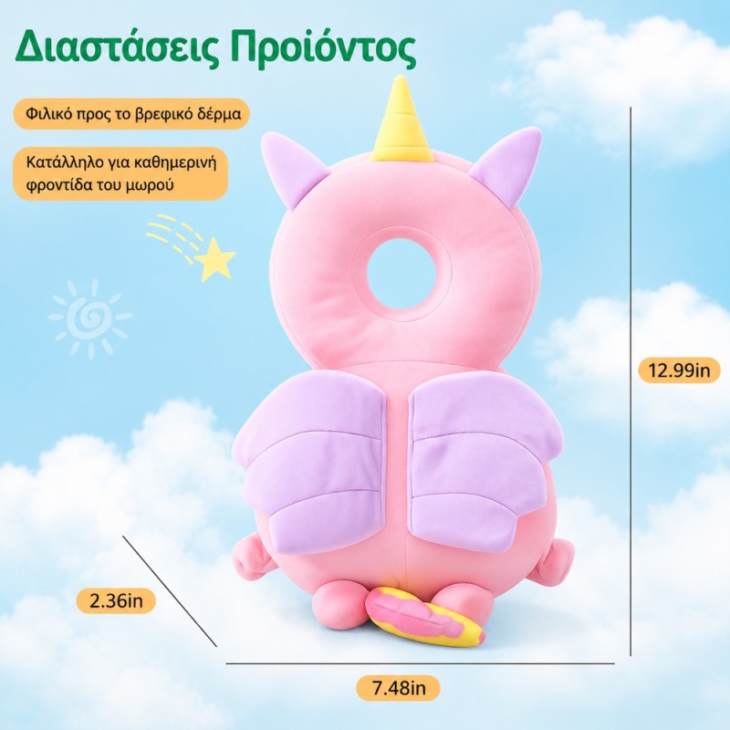 Ελαφρύ προστατευτικό κεφαλιού μωρού