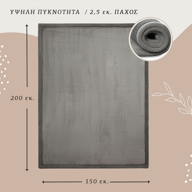 Hakuna Matte χαλί σκούρο γκρι (200 x 150 x 2.5 εκ.) Γκρι παιδικό χαλί