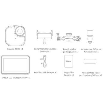 Ellie Baby Car Monitor Κάμερα Παρακολούθησης Αυτοκινήτου Μωρού 2K (Οθόνη 5"/Dual-Baby View/WiFi) Ellie Baby Car Monitor Κάμερα Παρακολούθησης Αυτοκινήτου Μωρού 2K (Οθόνη 5"/Dual-Baby View/WiFi)