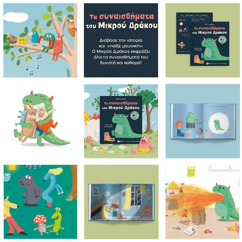 Μουσικό βιβλίο για συναισθήματα για παιδιά