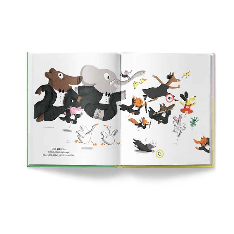 Μουσικό βιβλίο ορχήστρα για παιδιά