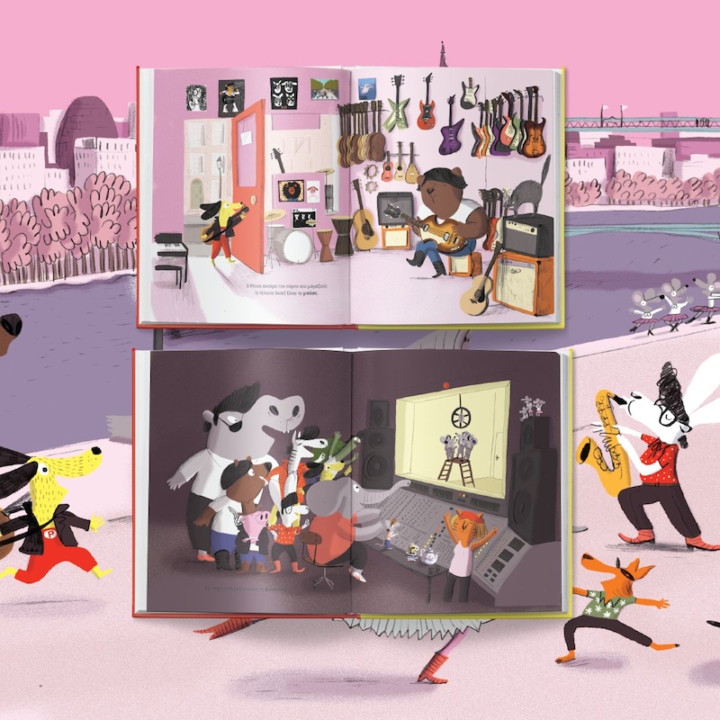 Μουσικό βιβλίο ροκ για παιδιά