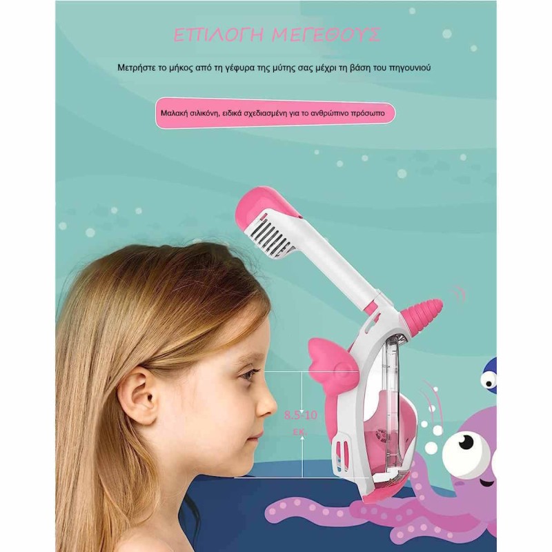 Παιδική μάσκα θαλάσσης μονόκερος