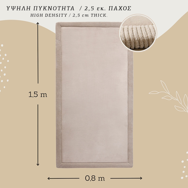 Hakuna Matte χαλί μπεζ (150x80x2.5 εκ.) Παιδικό χαλί μπεζ