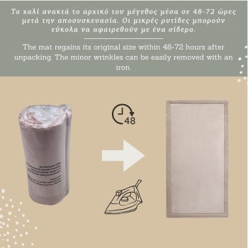 Hakuna Matte χαλί μπεζ (150x80x2.5 εκ.)