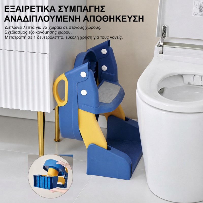 παιδικό κάθισμα τουαλέτας