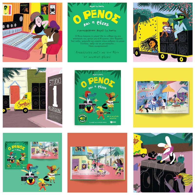 Παιδικό βιβλίο μουσικής