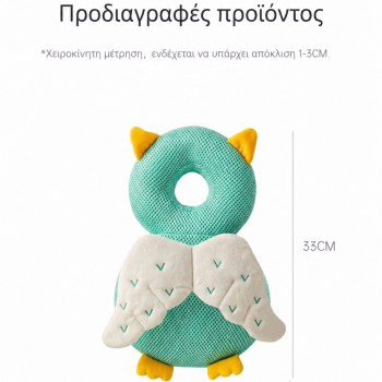 Giggles and Co. Προστατευτικό Μαξιλάρι Κεφαλιού Μωρού "Green Owl" Mesh (5 έως 48 μηνών)