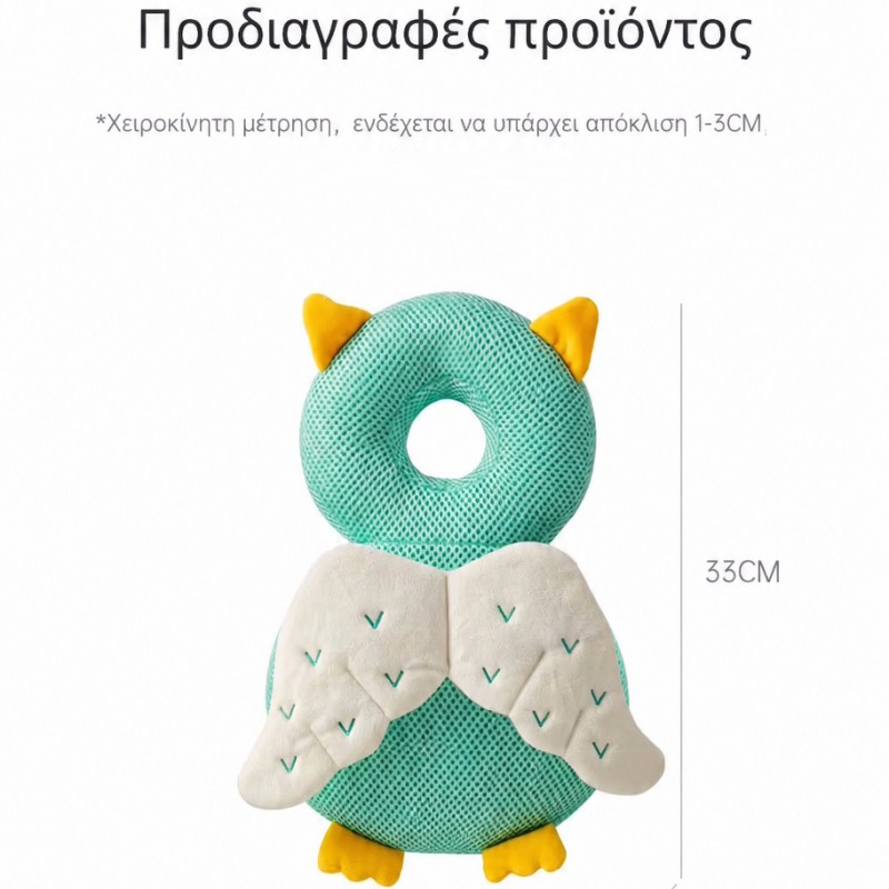 προστατευτικό κεφαλιού για μωρά