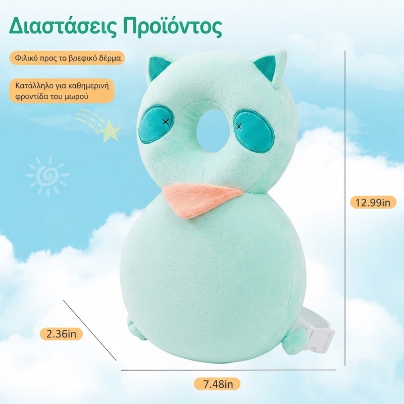προστατευτικό κεφαλιού μωρού γατούλα