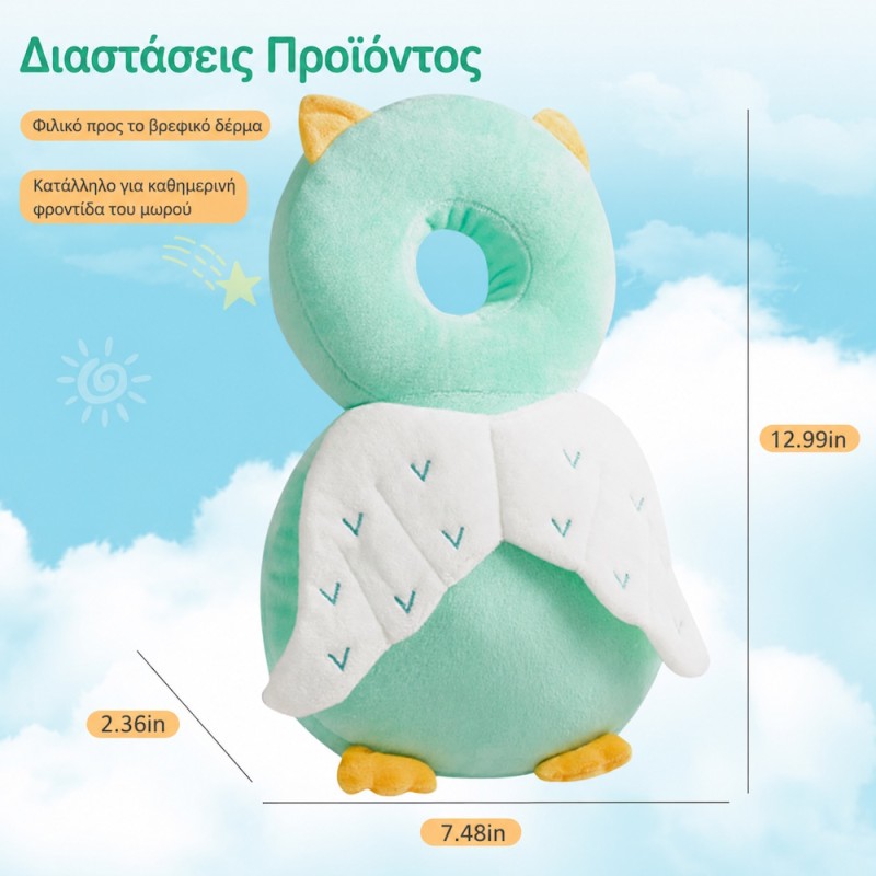 Προστατευτικό μαξιλάρι μωρού