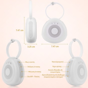 Giggles and Co. GM-10 Συσκευή Ύπνου με 30 Ήχους Νανούρισματος, Λευκούς Ήχους & Φως Νυκτός