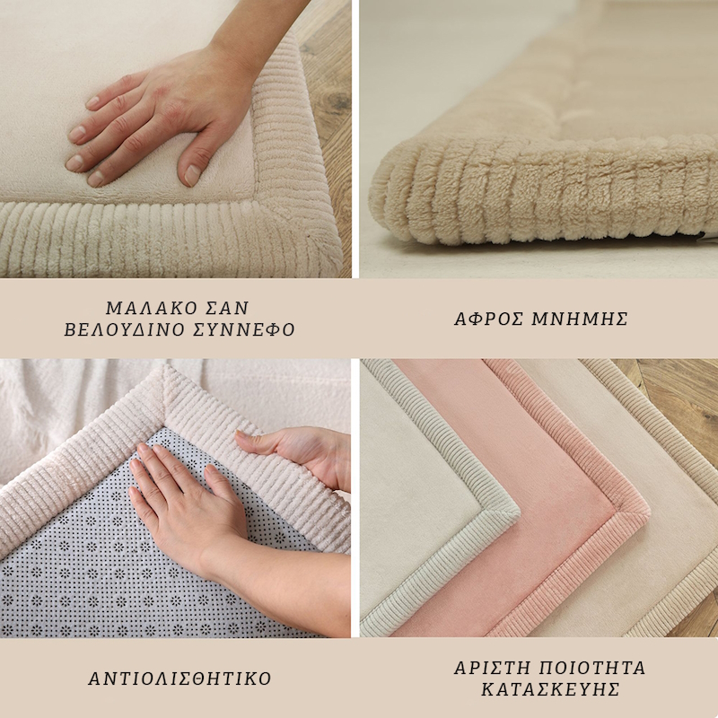 Χαλί παιδικό memory foam