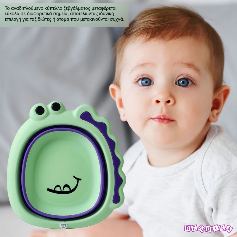 δοχείο ξεβγάλματος για μωρό