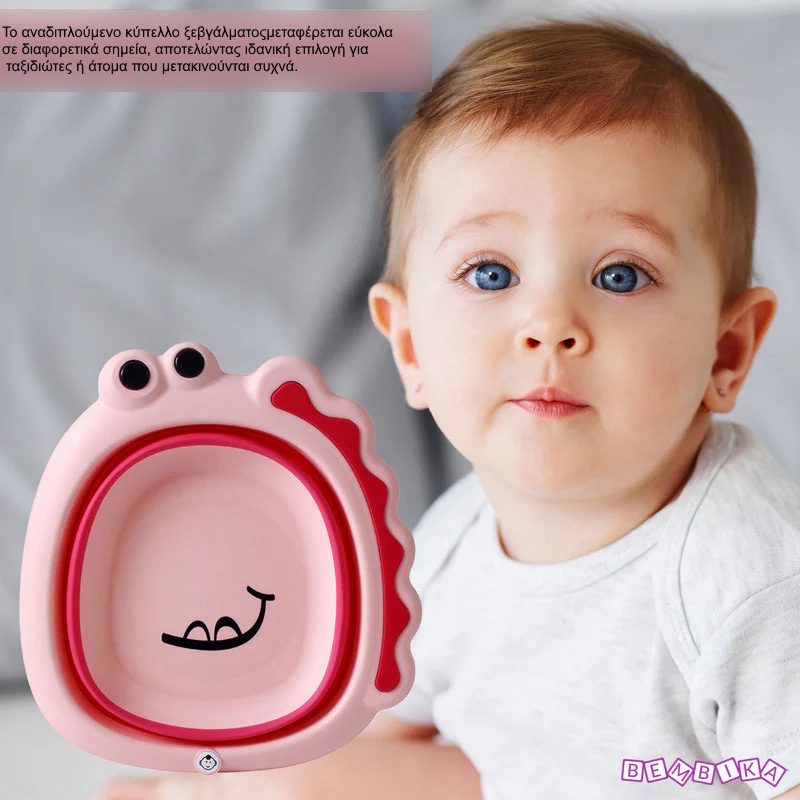 κύπελλο μπάνιου για μωρά