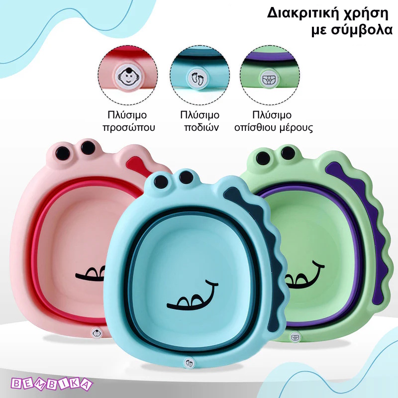 κύπελλο μπάνιου για μωρά