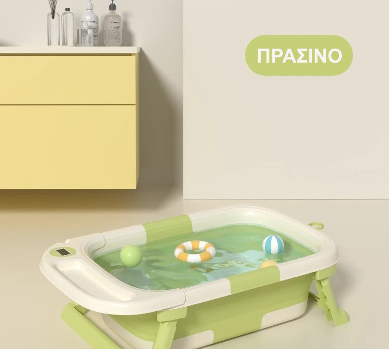 Αναδιπλούμενη μπανιέρα νεογέννητου