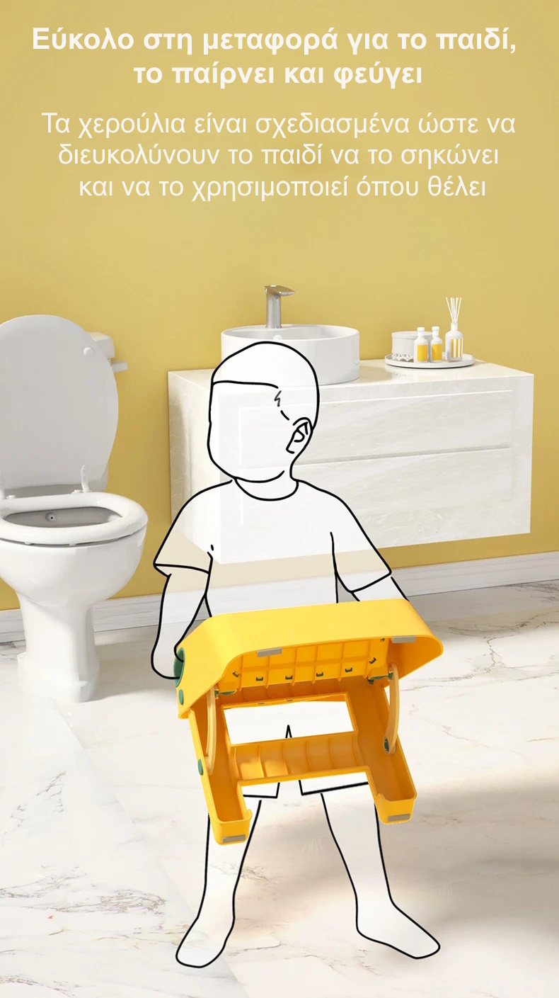 παιδικό σκαλοπατάκι για νιπτήρα
