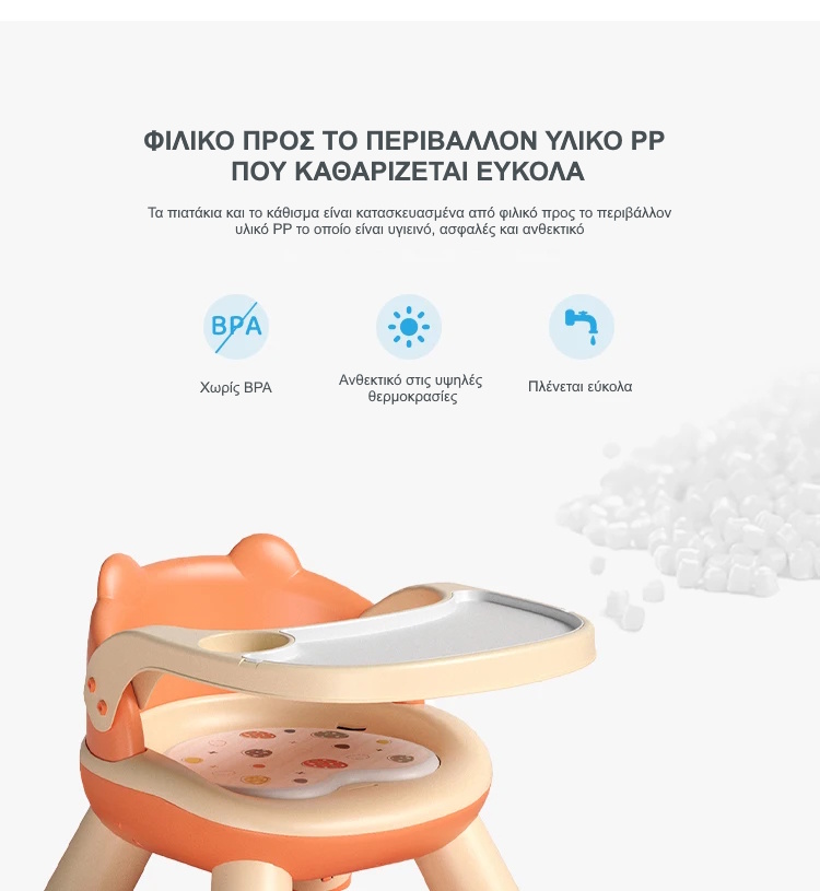 baby dining chair με τραπεζάκι