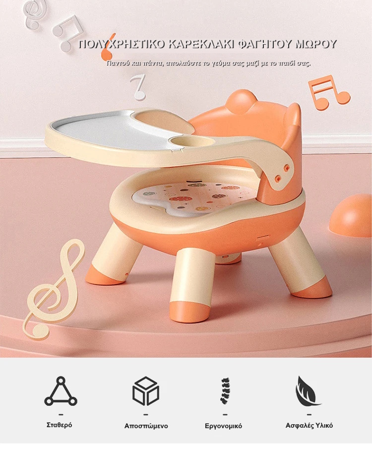 baby dining chair με τραπεζάκι