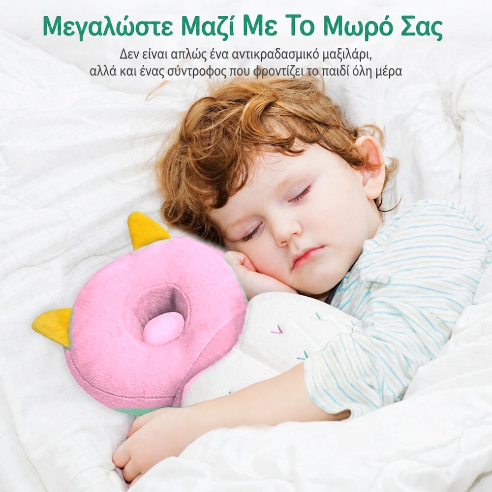 Ελαφρύ προστατευτικό κεφαλιού μωρού