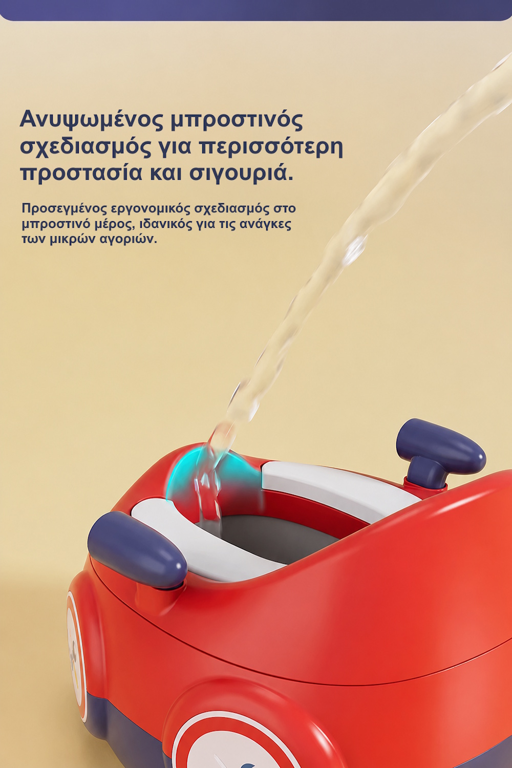 Παιδικό γιογιό αυτοκινητάκι