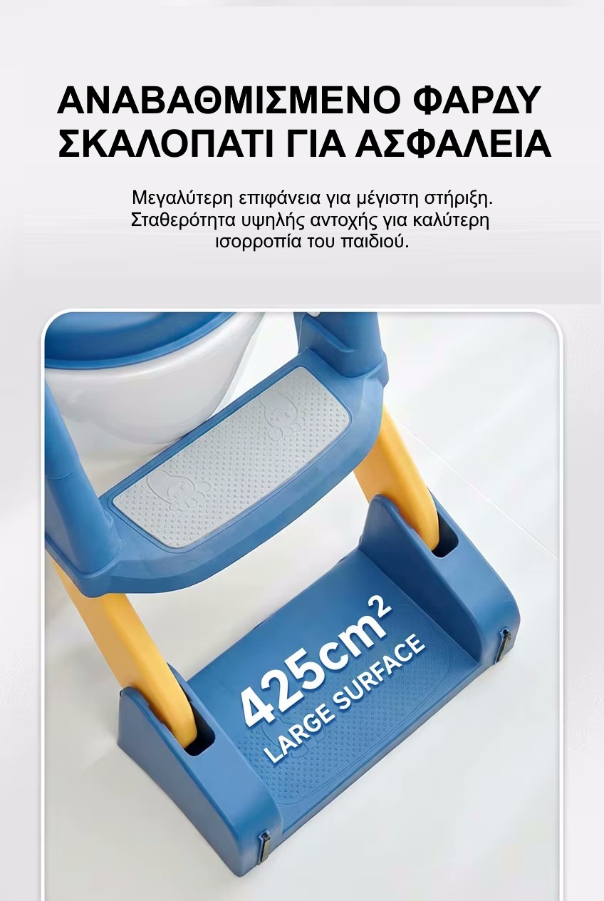 Παιδικό γιογιό με σκάλα