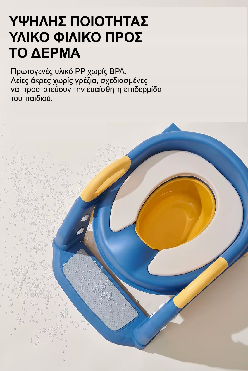 Παιδικό κάθισμα τουαλέτας