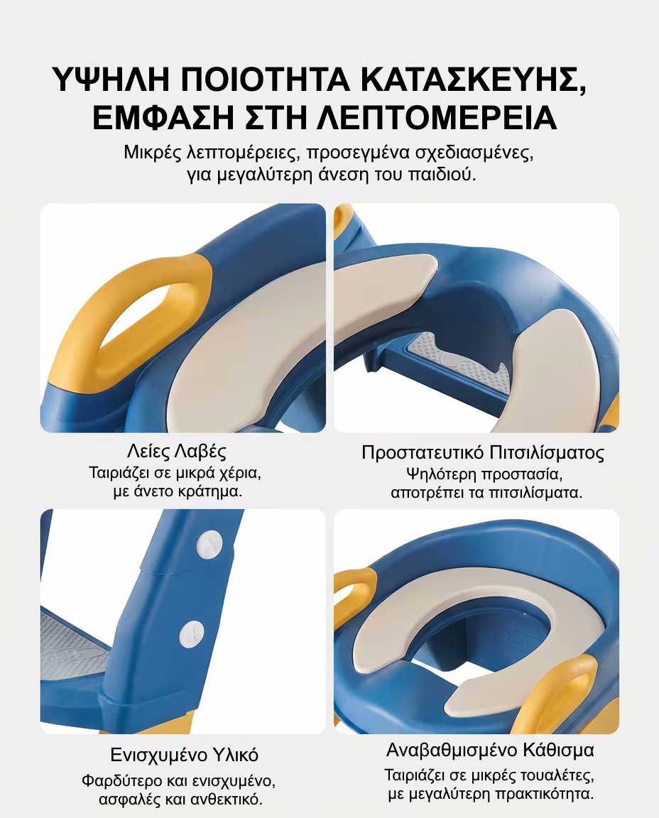 Παιδικό κάθισμα τουαλέτας