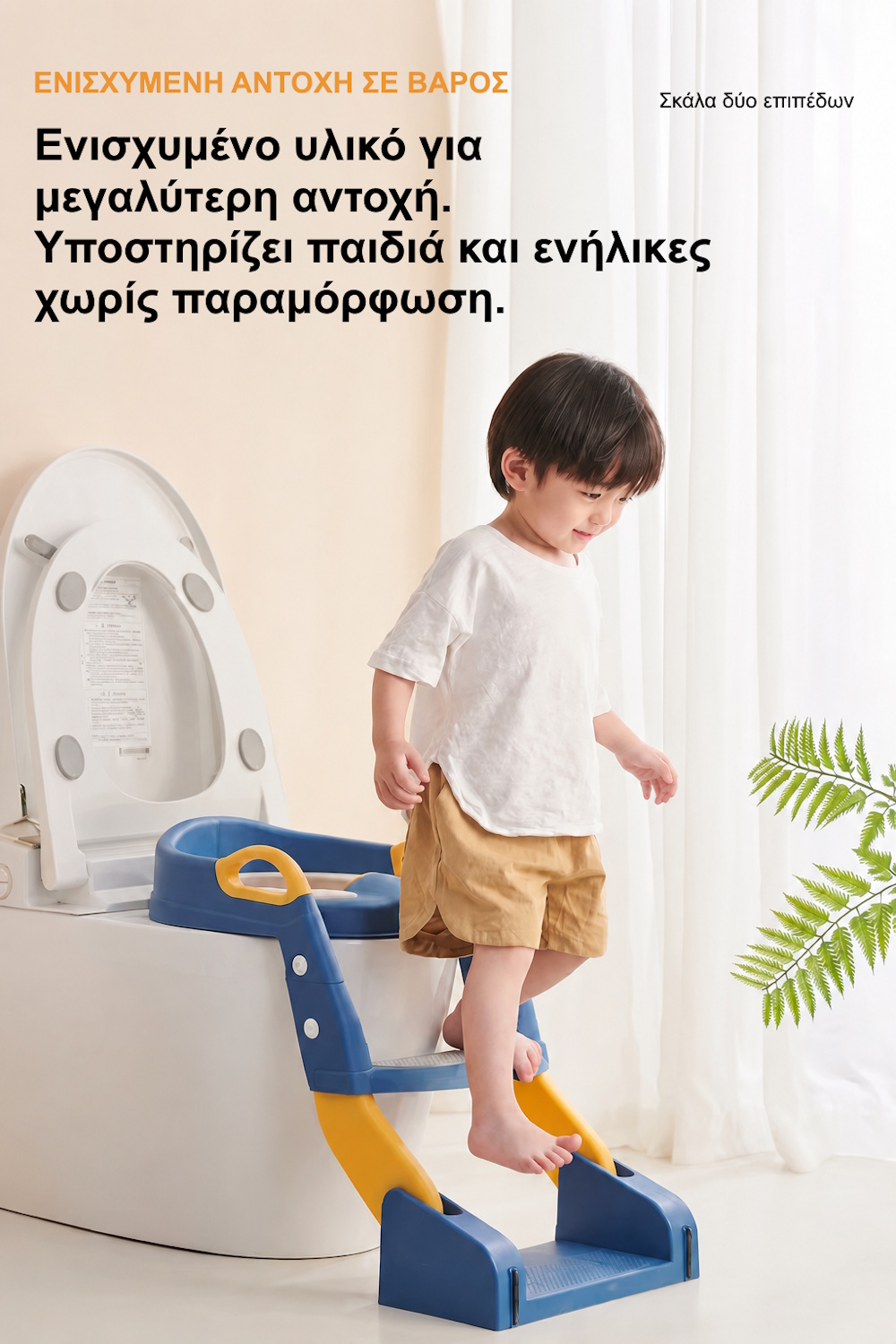 Παιδικό κάθισμα τουαλέτας