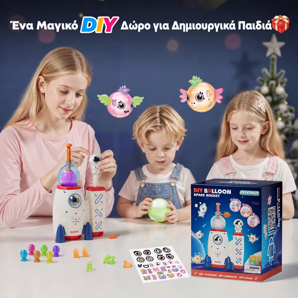 Παιχνίδι με μπαλόνια