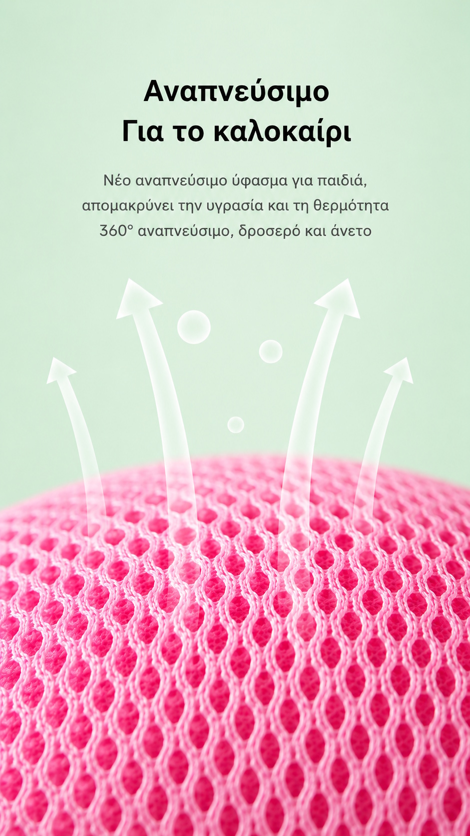 Προστατευτικό για μωρό που μαθαίνει να περπατάει