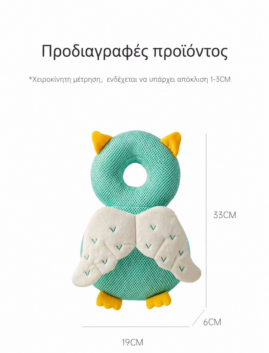 Προστατευτικό κεφαλιού για μωρά