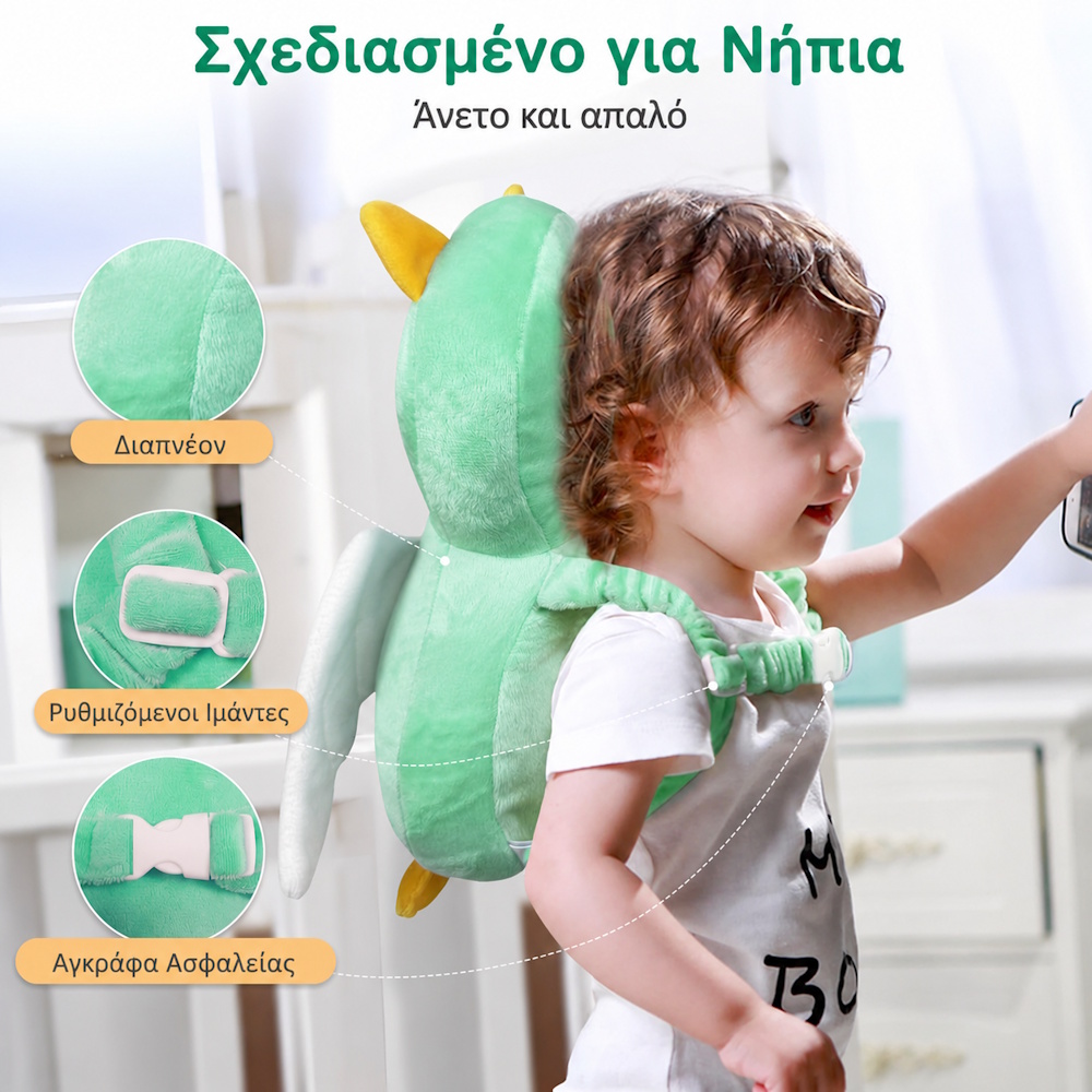 Προστατευτικό μαξιλάρι μωρού