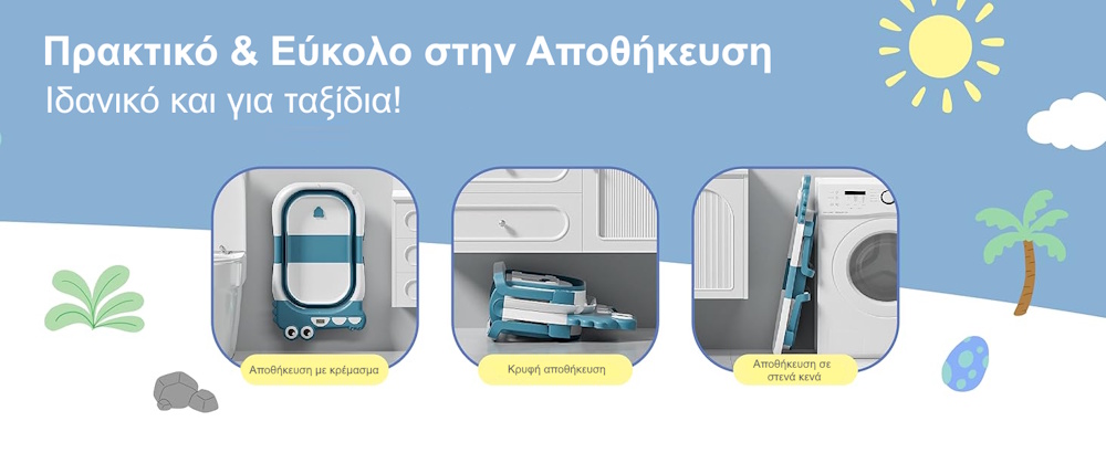 αναδιπλούμενη μπανιέρα μωρού ταξιδιού