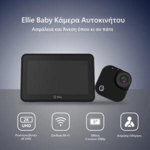 Ellie Baby Car Monitor Κάμερα Παρακολούθησης Αυτοκινήτου Μωρού 2K (Οθόνη 5"/Dual-Baby View/WiFi) - Image 3
